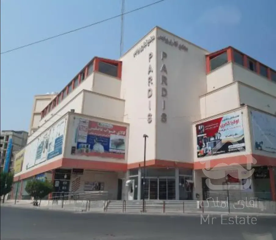 فروش یک باب مغازه در مجتمع تجاری پردیس بندرعباس