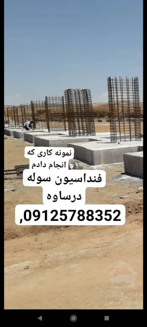 اجرای فونداسیون سوله آرماتوربندی