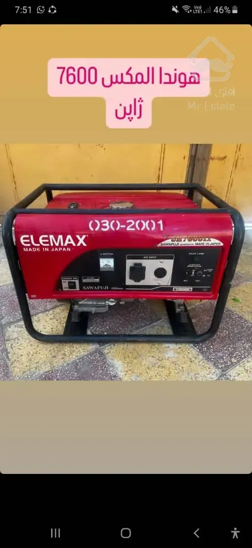 اجاره موتور برق تک فاز و ۳ فاز