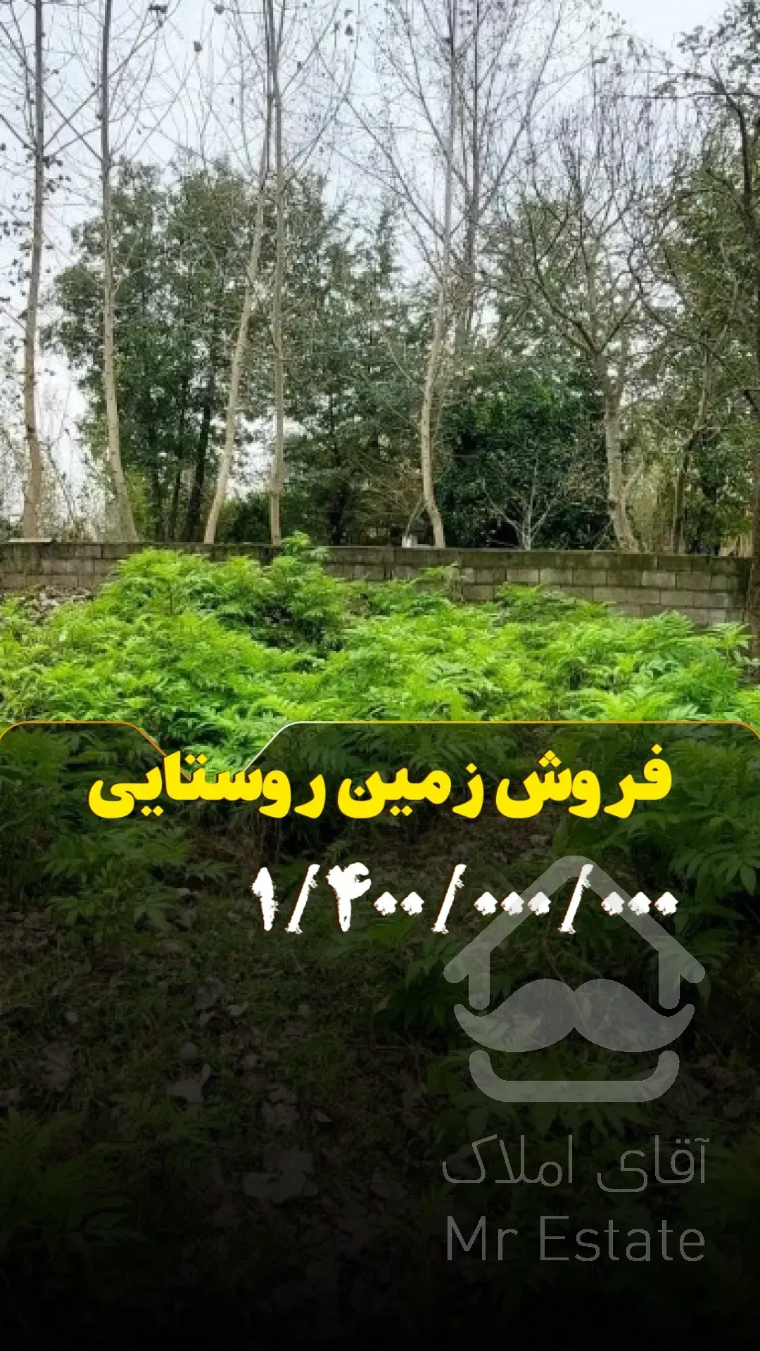 فروش زمین 445مترمربع با پروانه ساخت ۷۵متری رشت ، سنگر