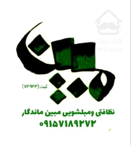 نظافت پله وپیلوت