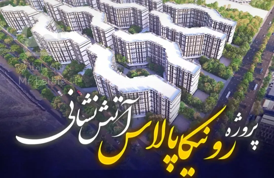 شروع پیشفروش رونیکا پالاس تهرانسر