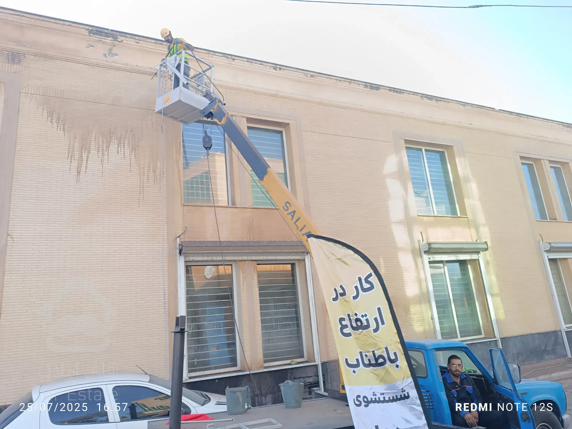 خدمات تخصصی نما با سیستم راپل