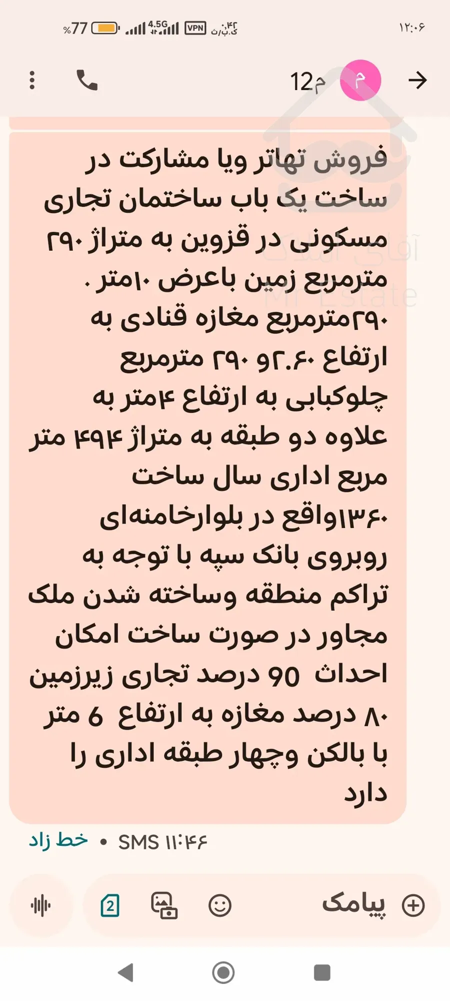 اجازه ویلا باغ