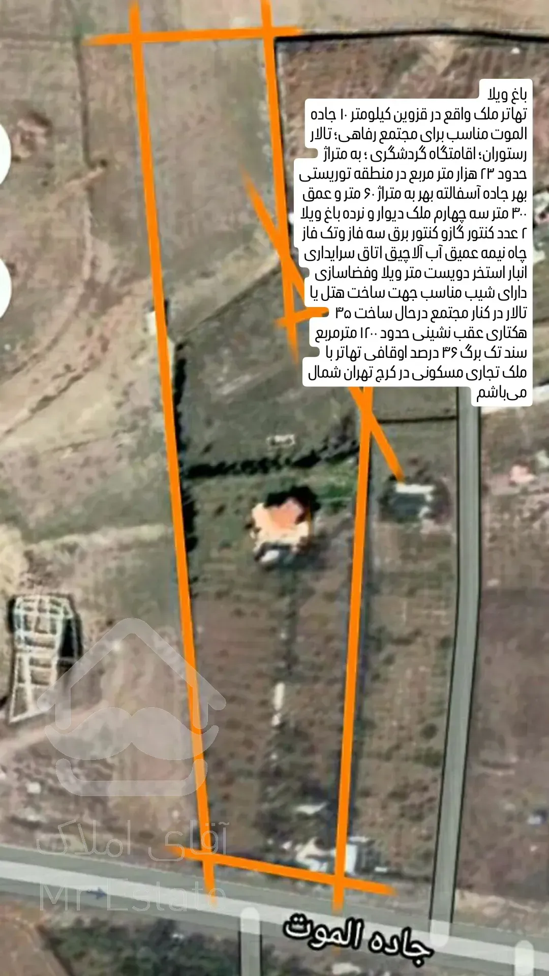 اجازه ویلا باغ