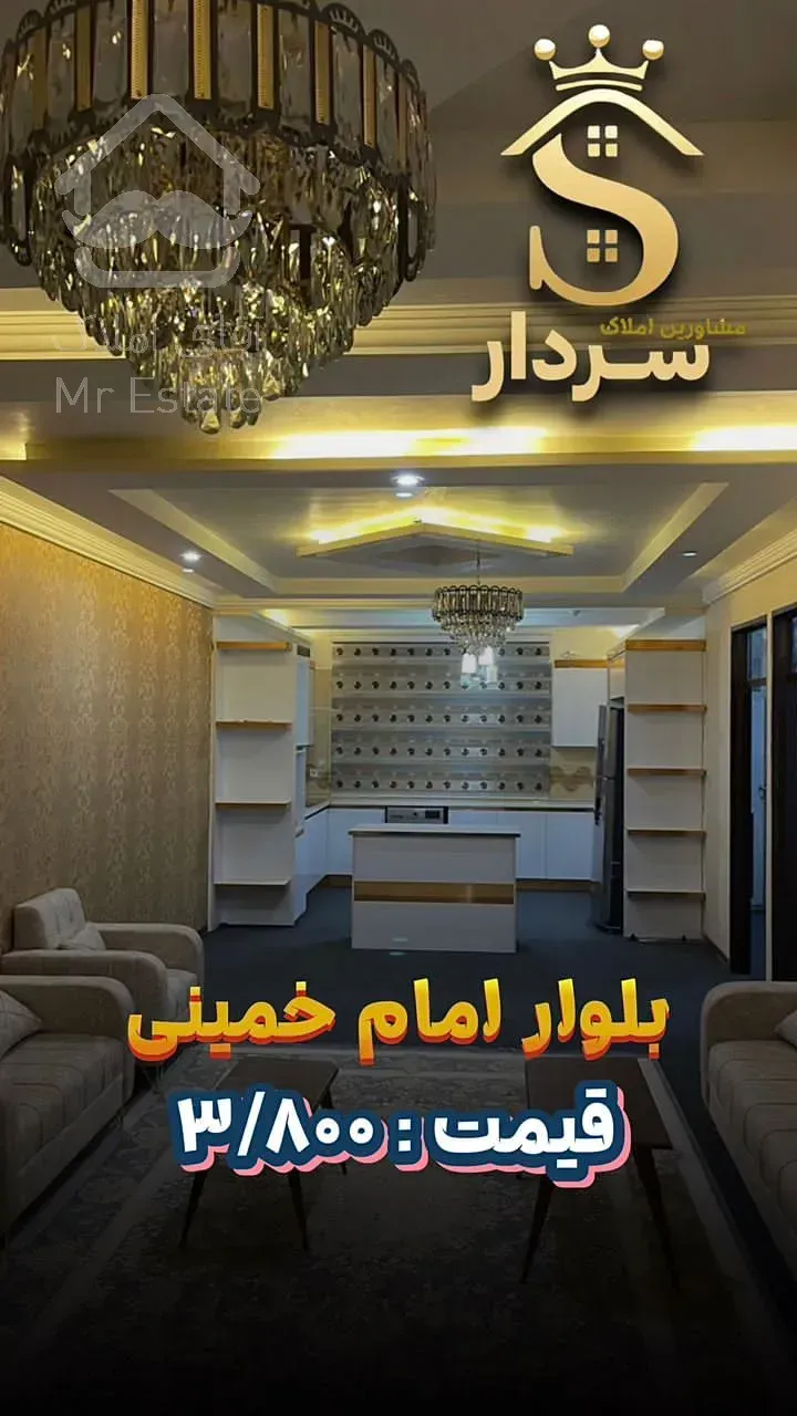 فروش آپارتمان دو خوابه 100 متری شیک لاکچری با وسایل کامل