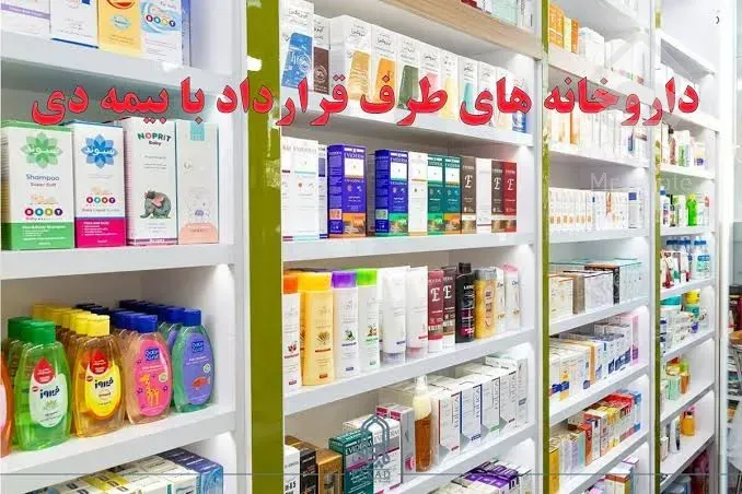 اجاره داروخانه ۴۵ متر دونبش عالی میدان پروین تهران‌ پارس