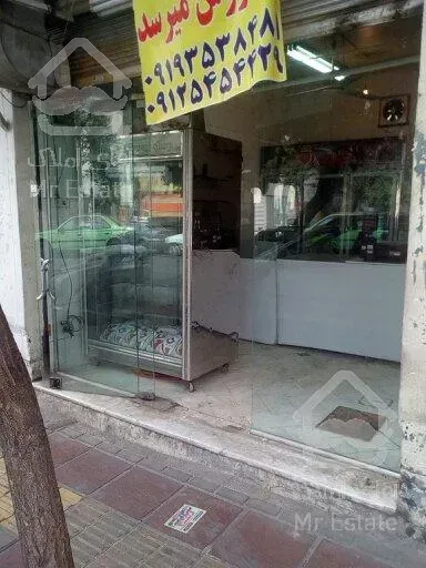 فروش سرقفلی 15متر مغازه