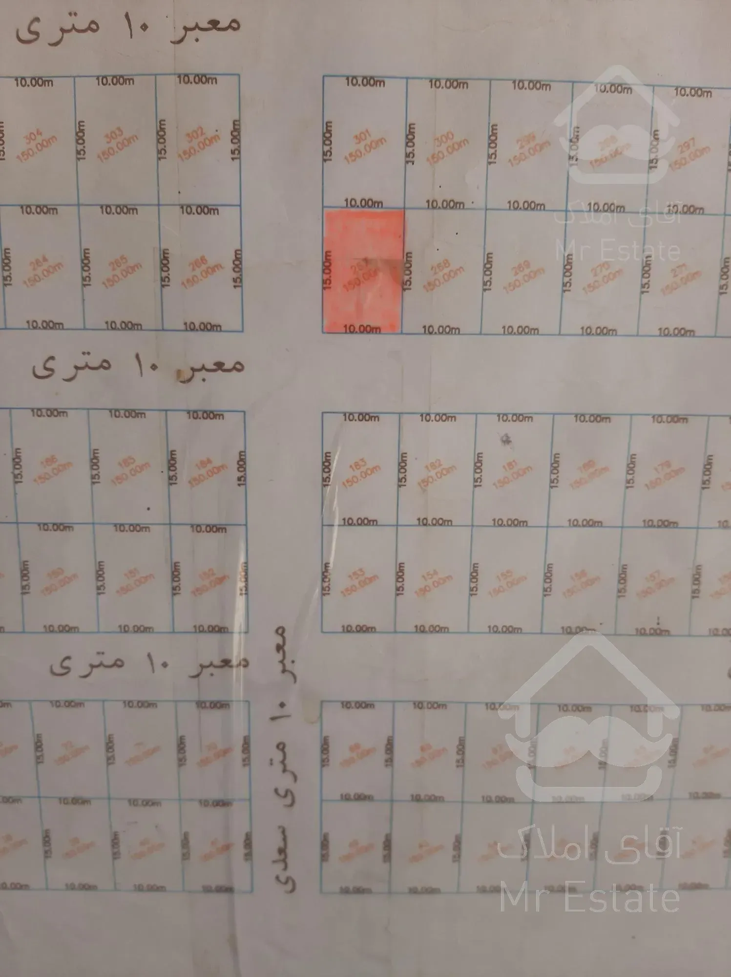 فروش زمین ملکی تجاری مسکونی شهرک جدید رسالت