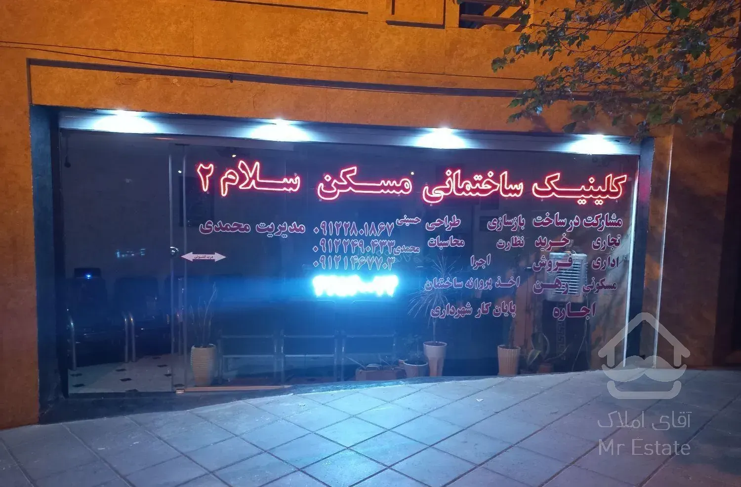 فروش آپارتمان ۸۷ متری ۲ خوابه در شهرک آزادی