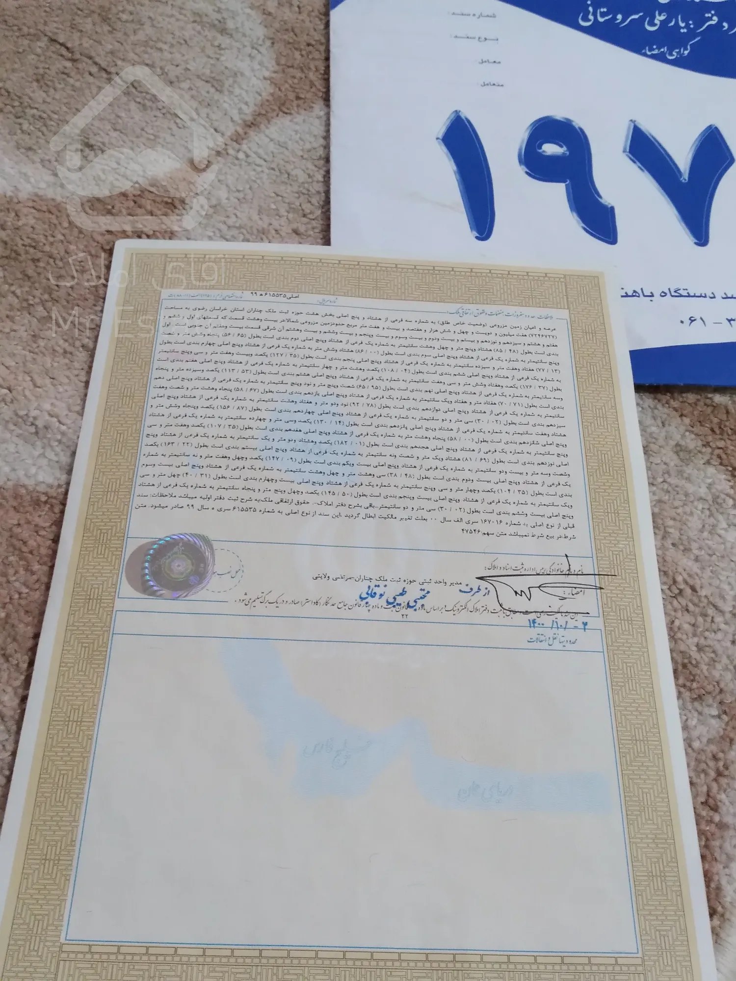 فروش زمین ۵۰۰ متری