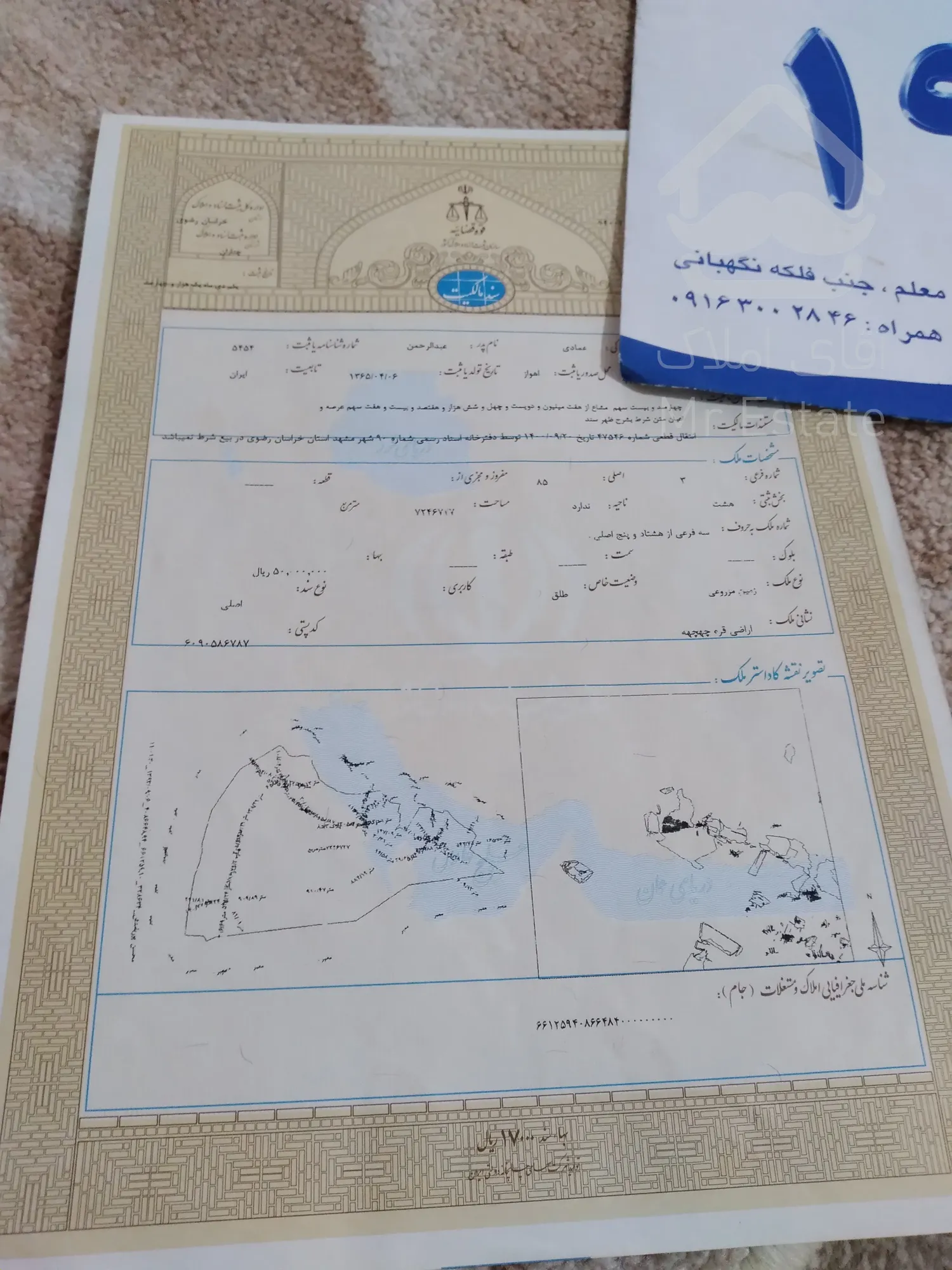 فروش زمین ۵۰۰ متری