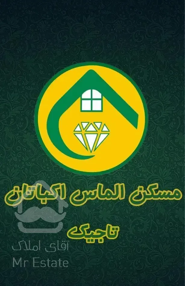 اکباتان دوخوابه دوبلکس p.a زیر بلوک