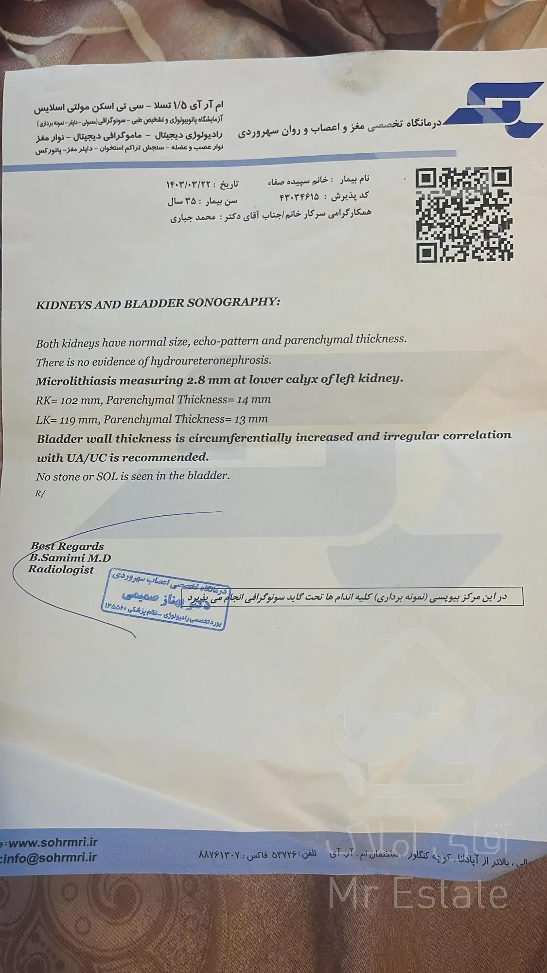 اجاره ملک اداری