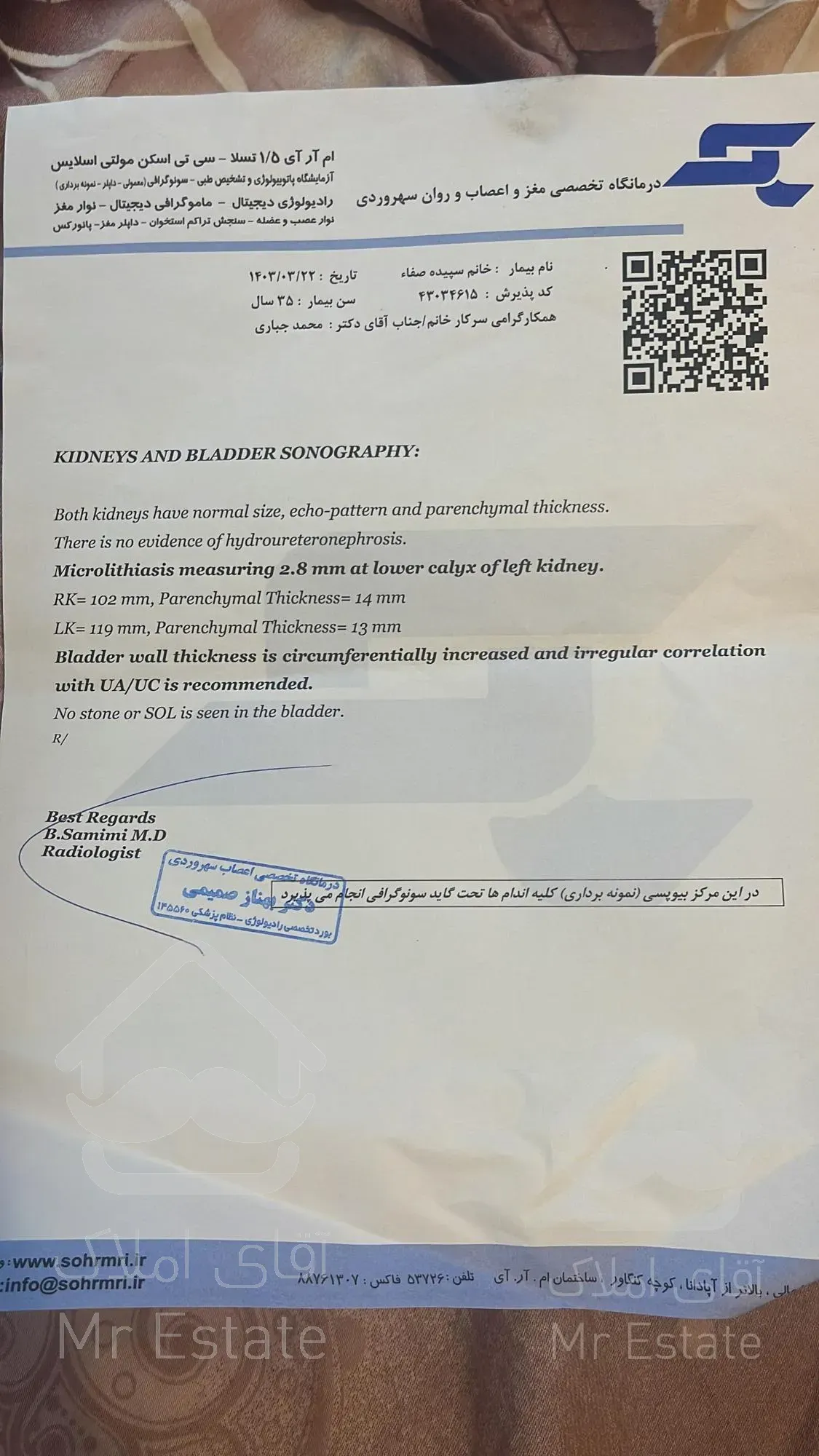 اجاره ملک اداری