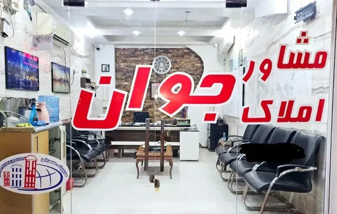 اپارتمان طبقه اول بهارستان،زمین شهری