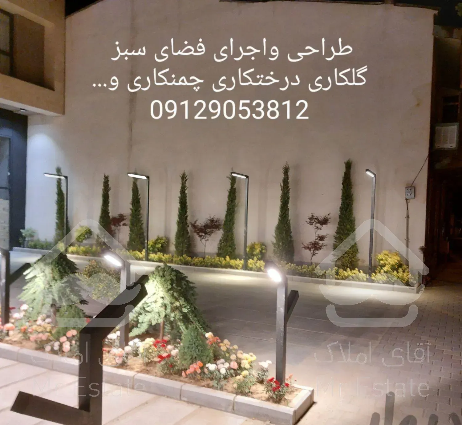 طراحی واجرای فضای سبز خدمات باغبانی گل وگیاه