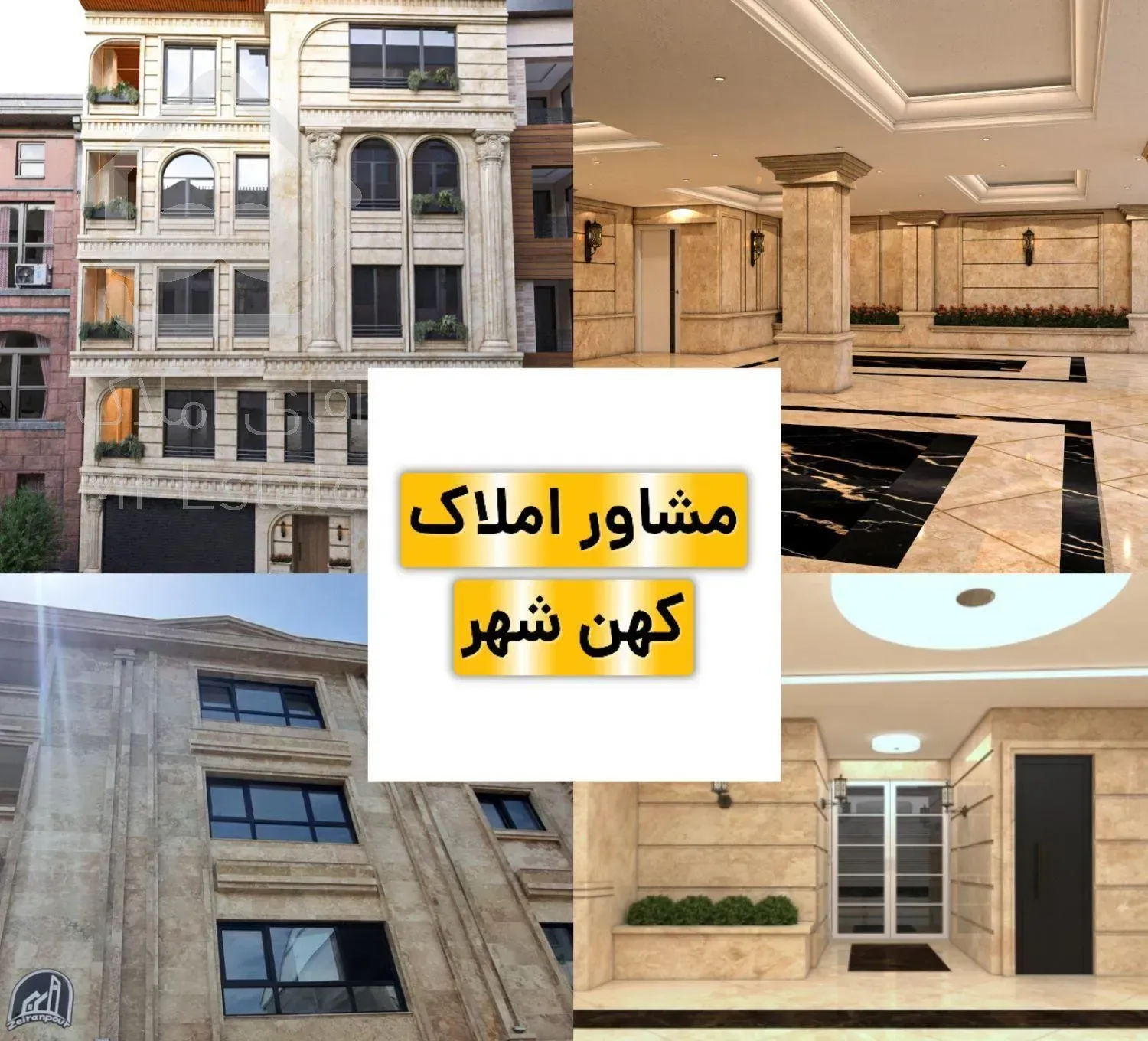 فروش واحد های اپارتمانی در شهر فومن