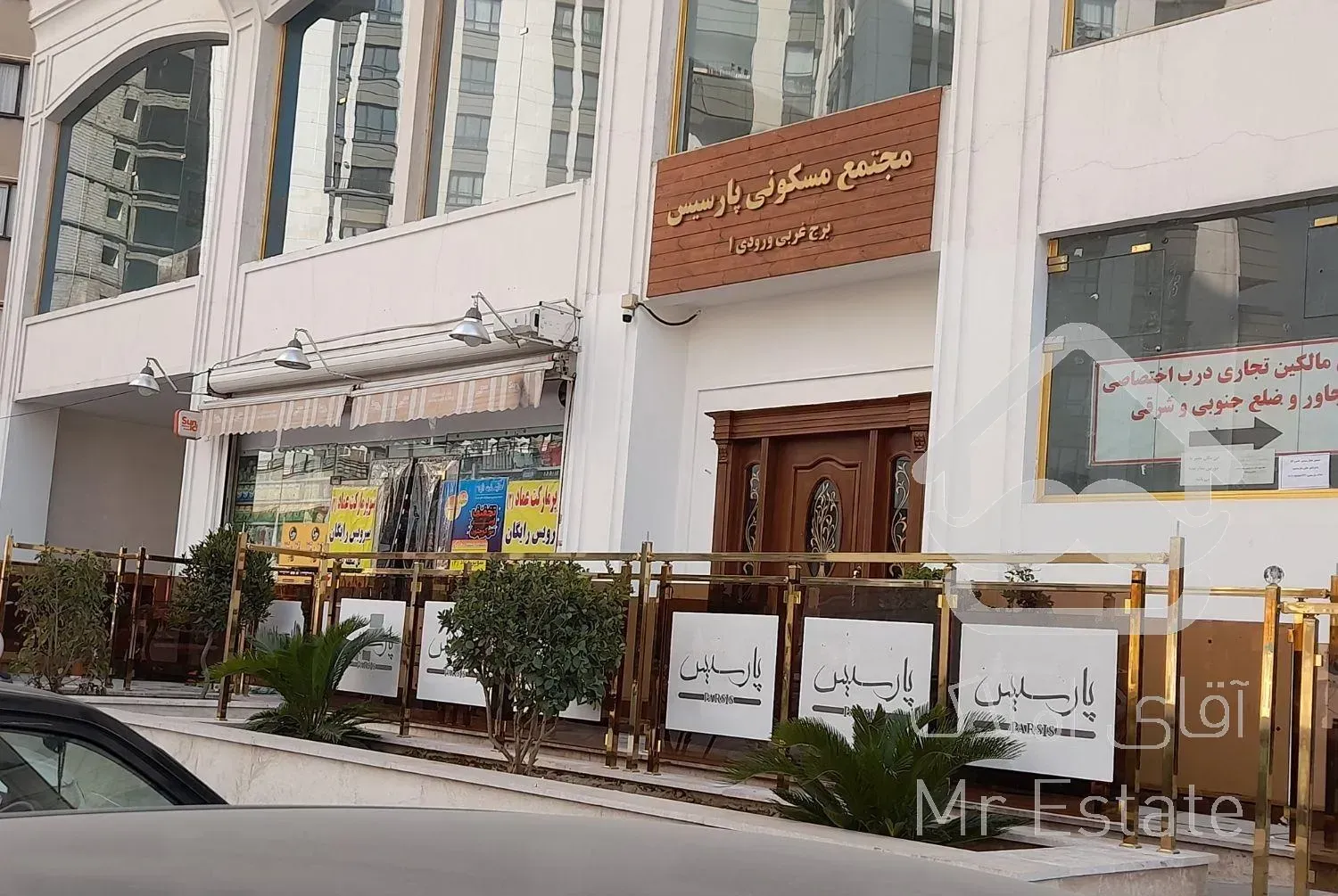 چیتگر بلوار کوهک