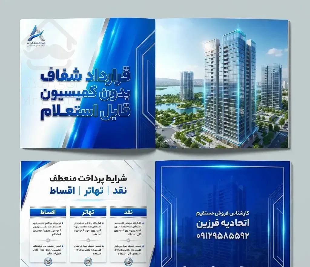 این اگهی رو رد نکن/ بعداً پیداش نمی‌کنی/قابل تهاتر