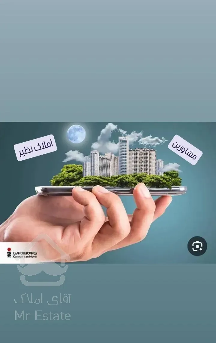 آپارتمان 100متری بلوار هنگام