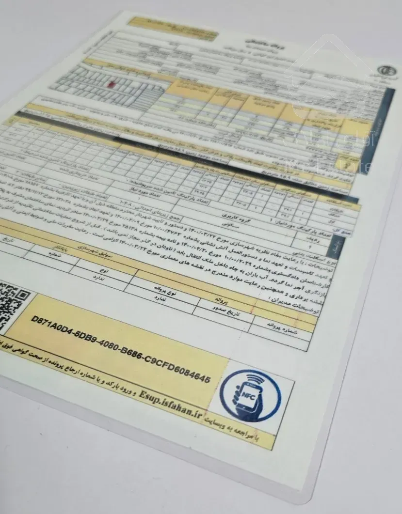 فروش زمین مسکونی با مجوز ساخت