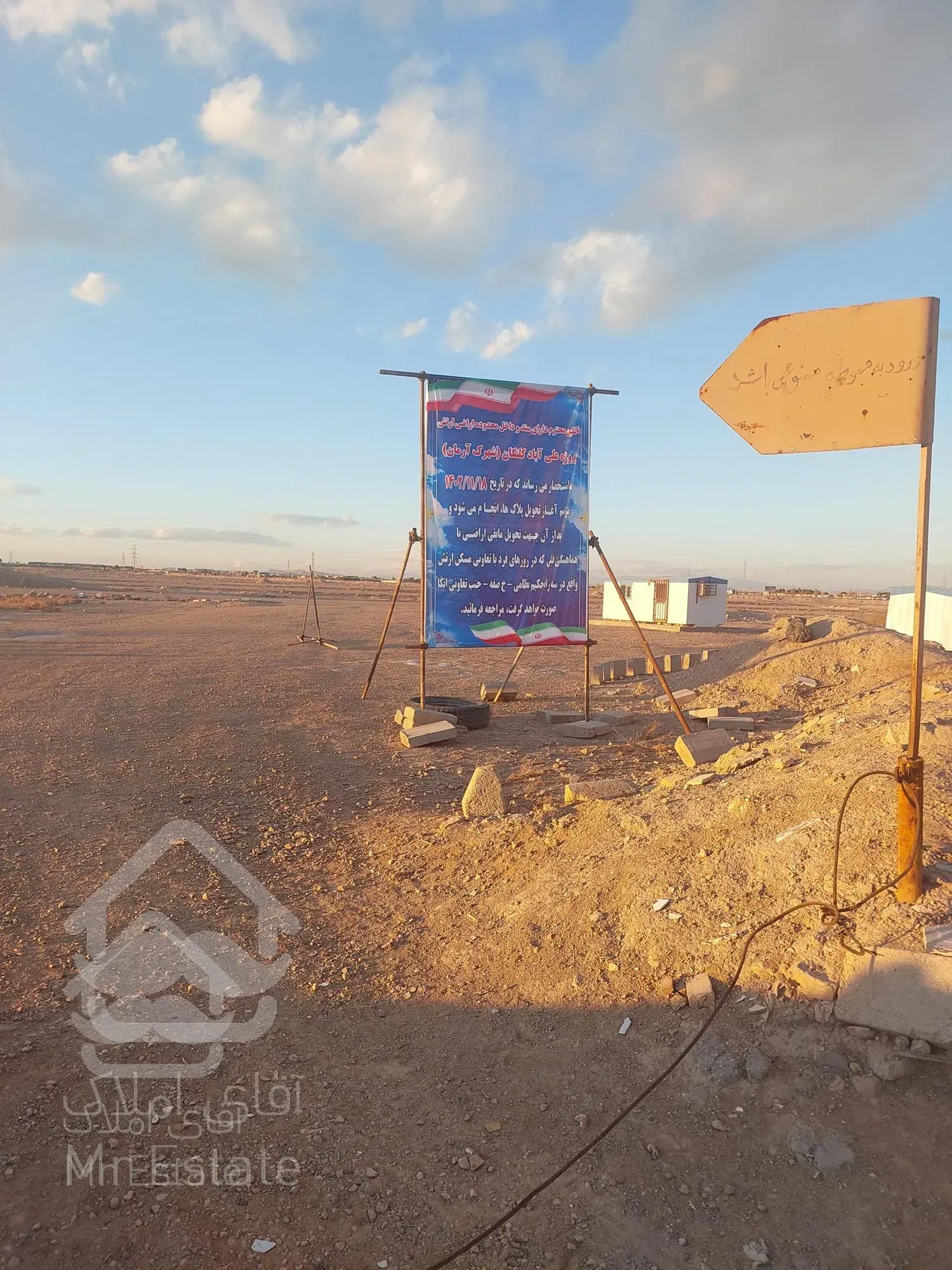 پلاک۳۰۰ متری زمین علی آباد کلنگان شهرک آرمان