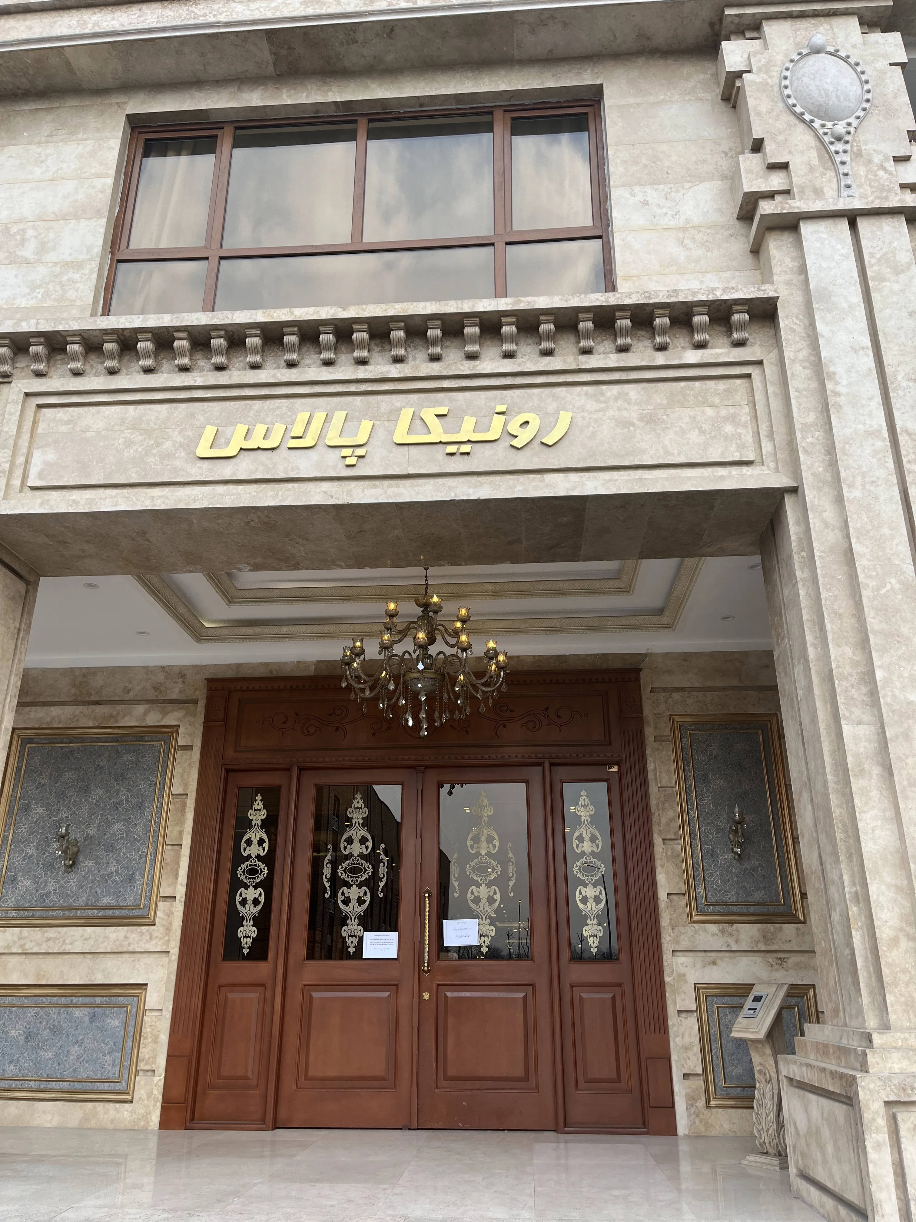 پیش فروش واحد 100متری در طبقه اول رونیکاپالاس