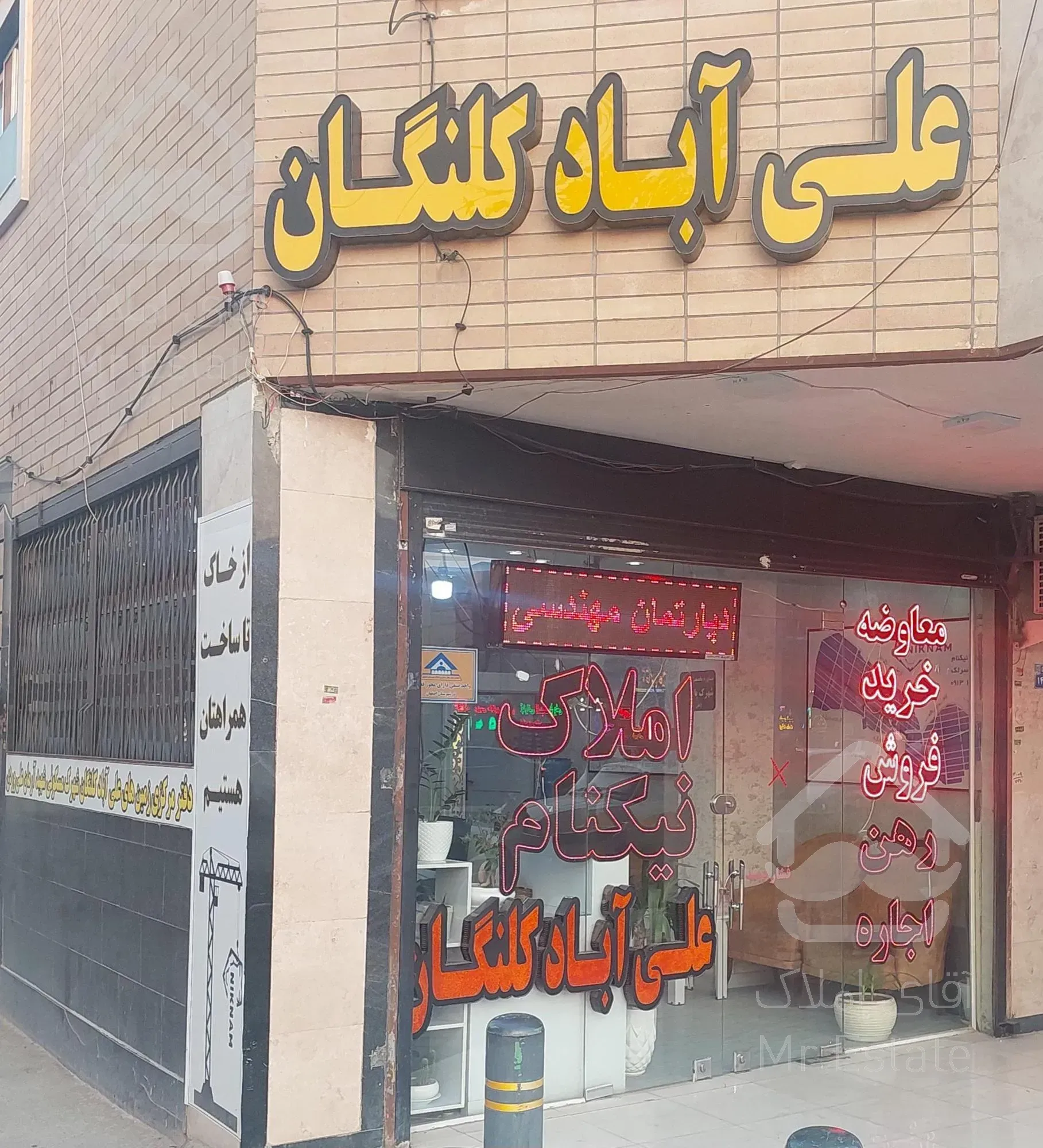 پلاک زمین علی آباد کلنگان شهرک آرمانی ۱۸۰ سهمی