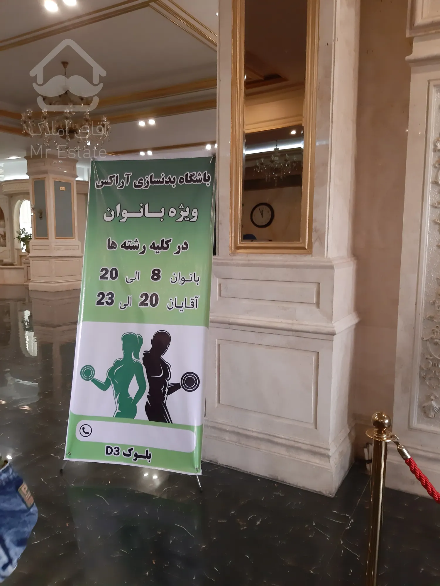 فروش آپارتمان 195 متری با 60 متر پاسیوی اختصاصی