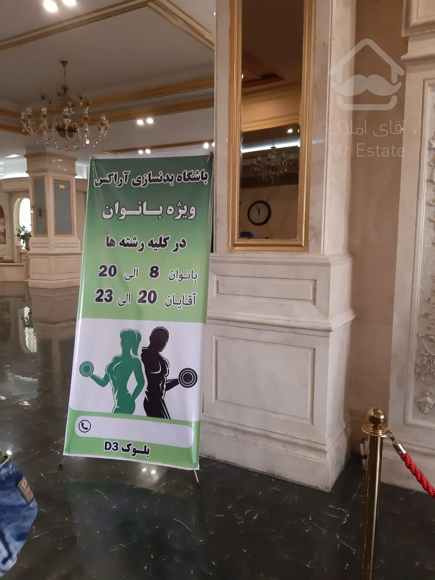 فروش آپارتمان 195 متری سه خوابه با 60 متری پاسیوی اختصاصی