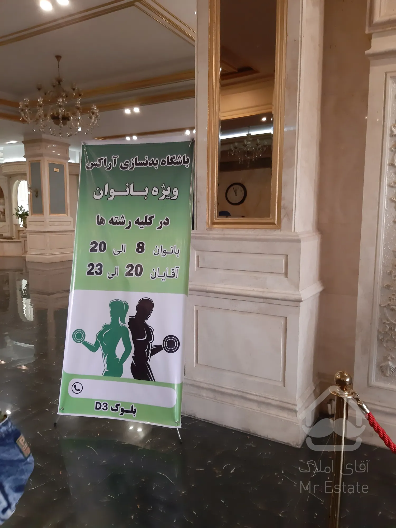 فروش آپارتمان سه خوابه 195 متری فول امکانات در برج لوکس رونیکاپالاس با 60 متر پاسیوی اختصاصی