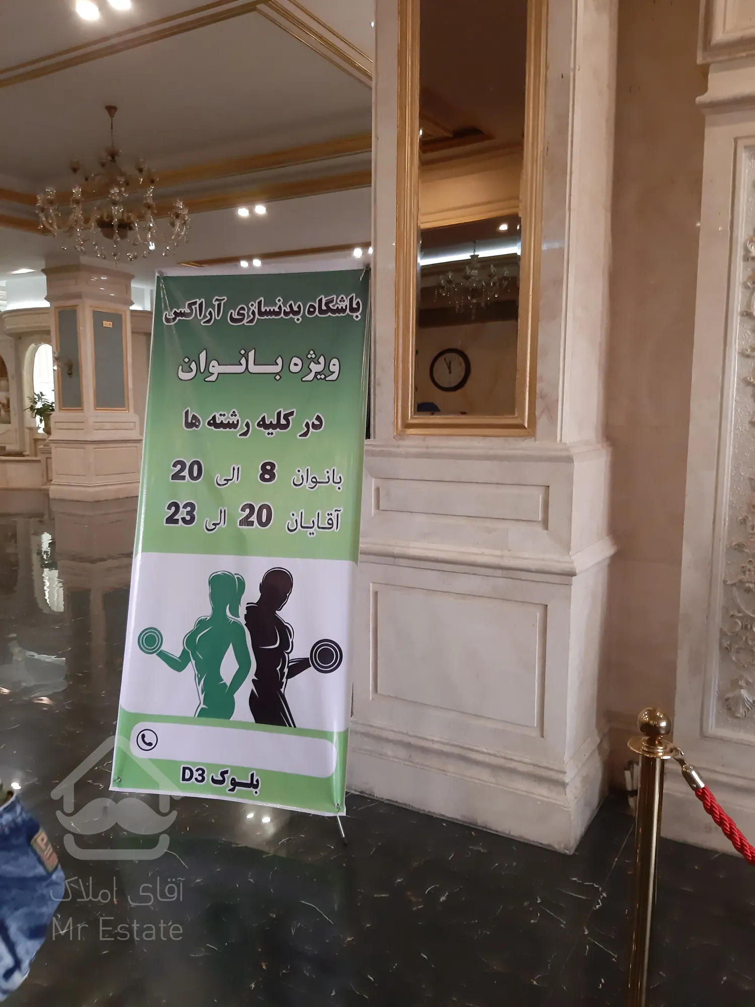 فروش آپارتمان 195 متری سه خوابه در برج لوکس رونیکاپالاس هروی