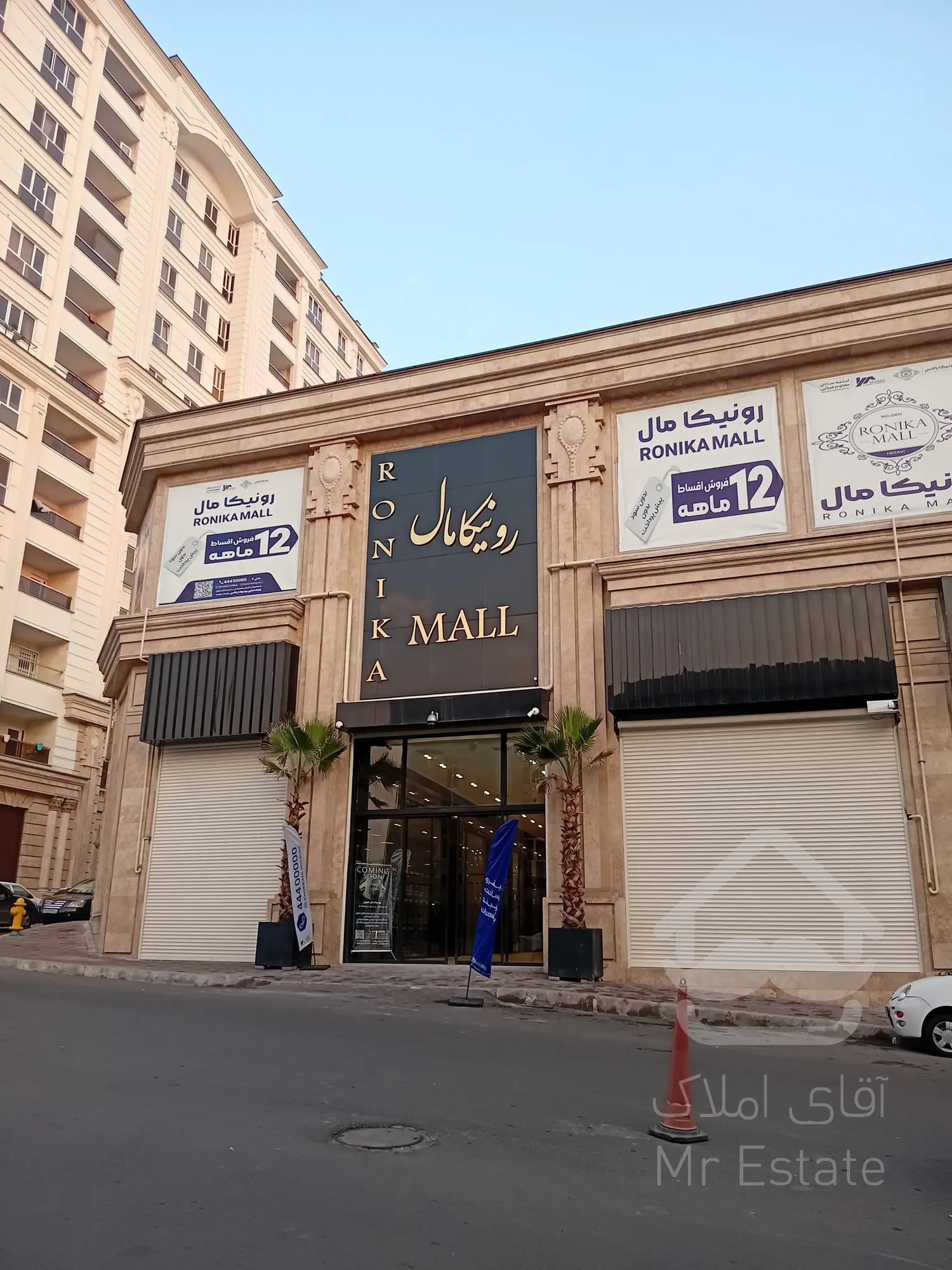 فروش اقساطی مغازه 70 متری در رونییکامال هروی