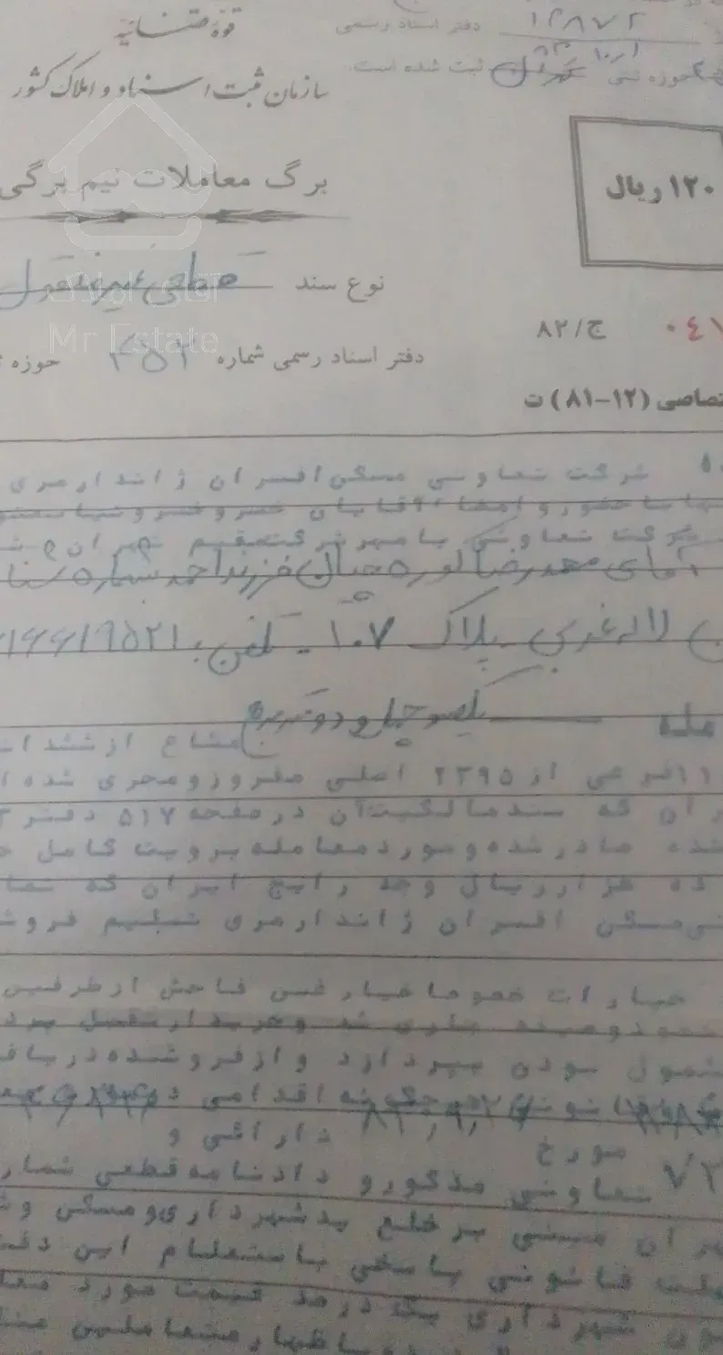 فروش دوقطعه زمین بمساحت ۲۸۴مترمربع بصورت تکی ومجزا