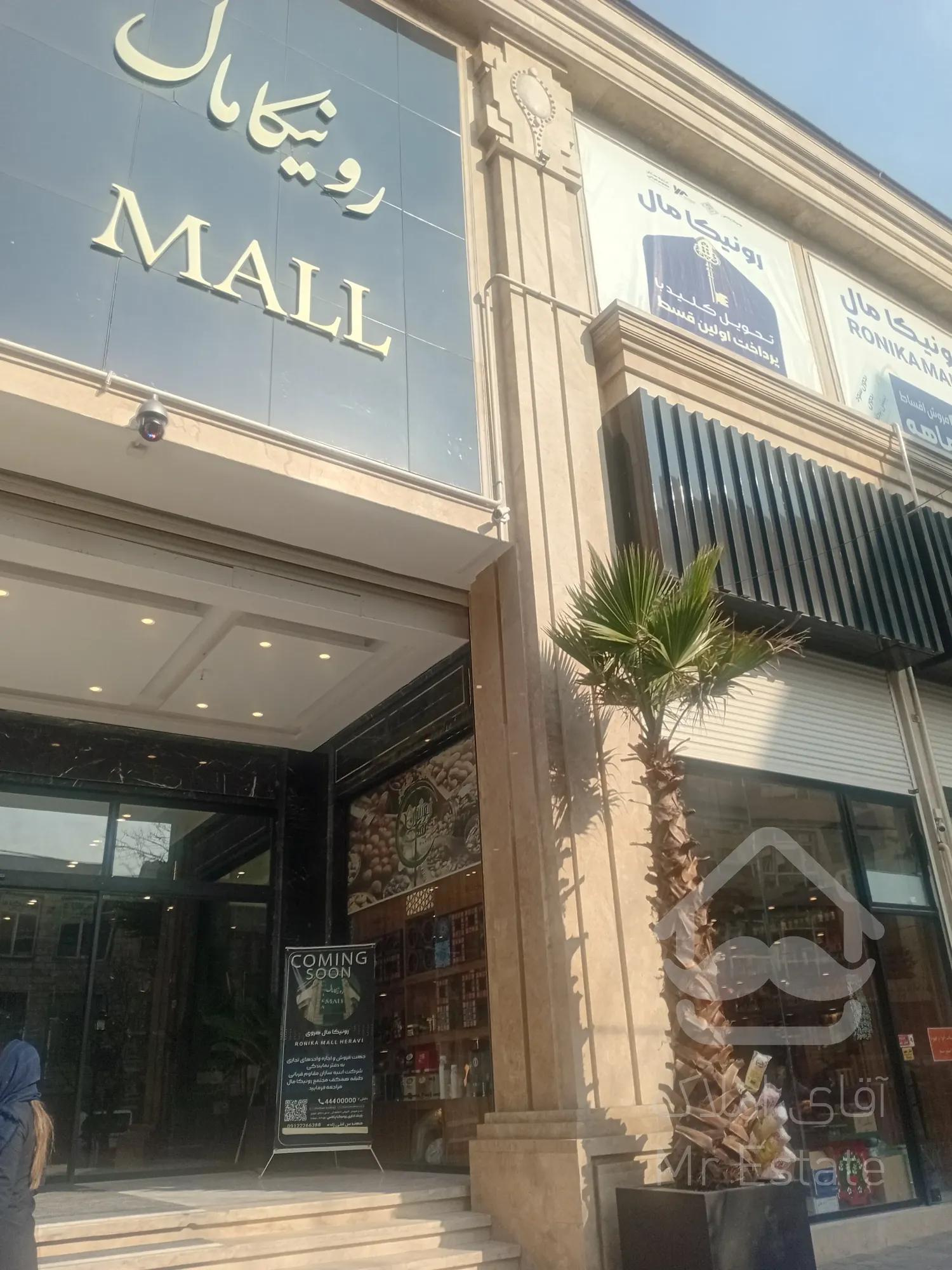 فروش تجاری مغازه 67 متر در رونیکا مال پاسداران روبه رو مترو حسین اباد