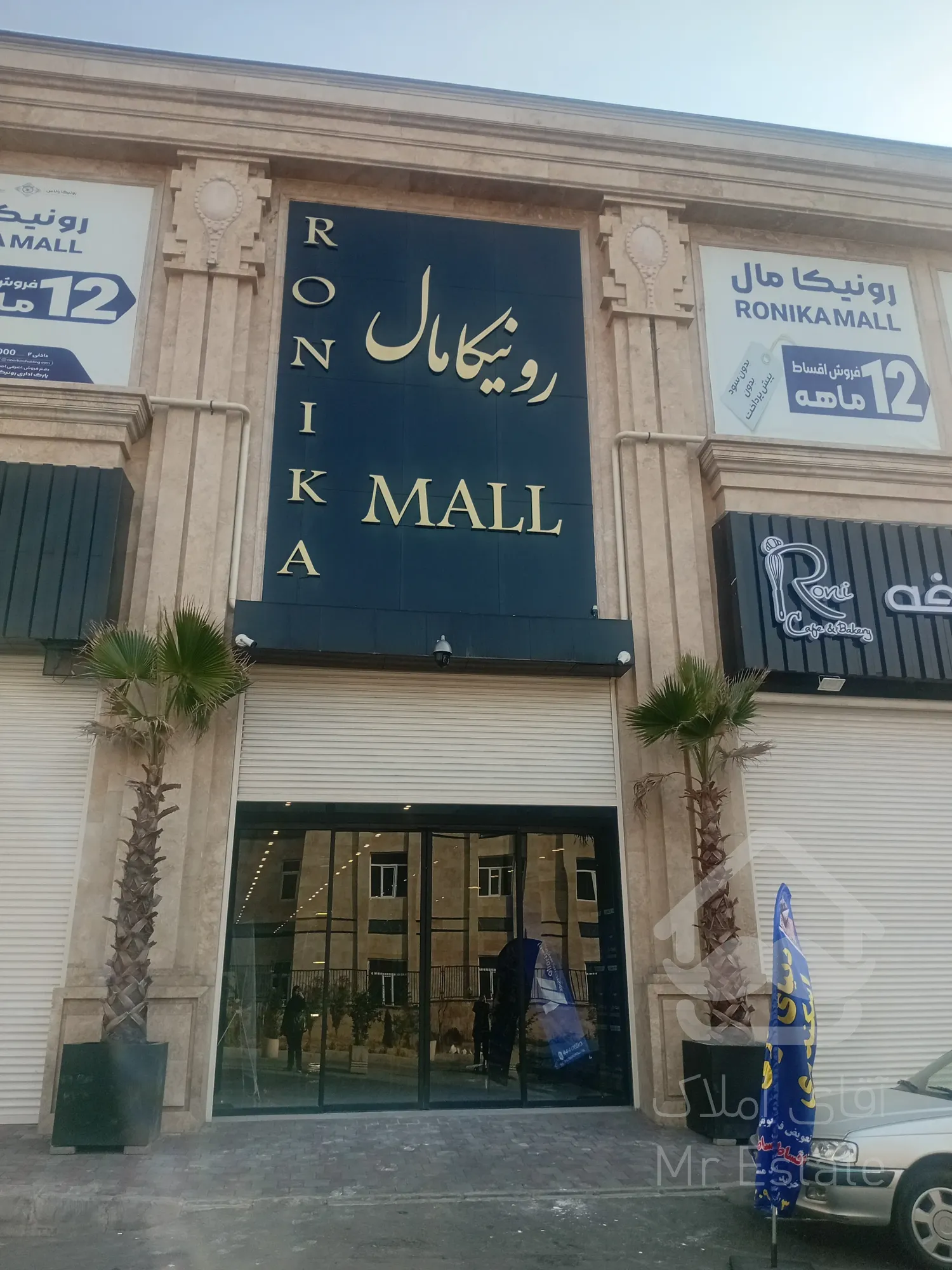 فروش یک باب واحد تجاری/40متر همکف/ سند تجاری/ مرکز خرید رونیکامال هروی