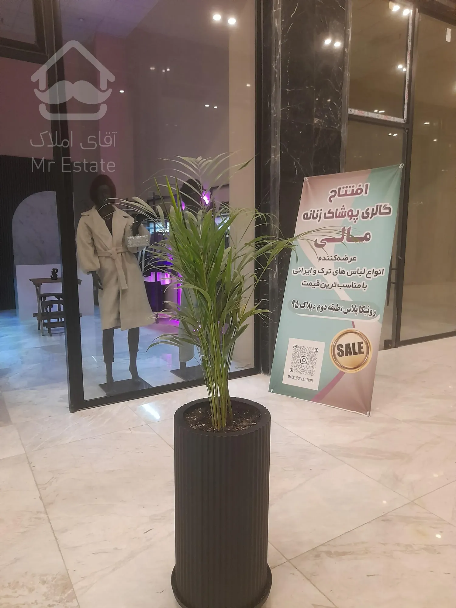 فروش واحد تجاری 24متری فرصتی عالی برای کسب وکار شما در منطقه هروی