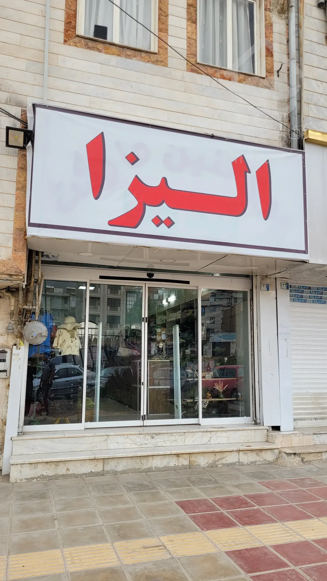 فروش مغازه ۹۰ متری