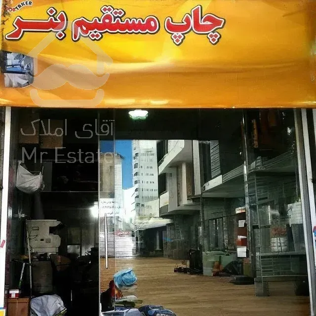 مغازه خانی آباد نو پا خور عالی +۴ متر بالکن