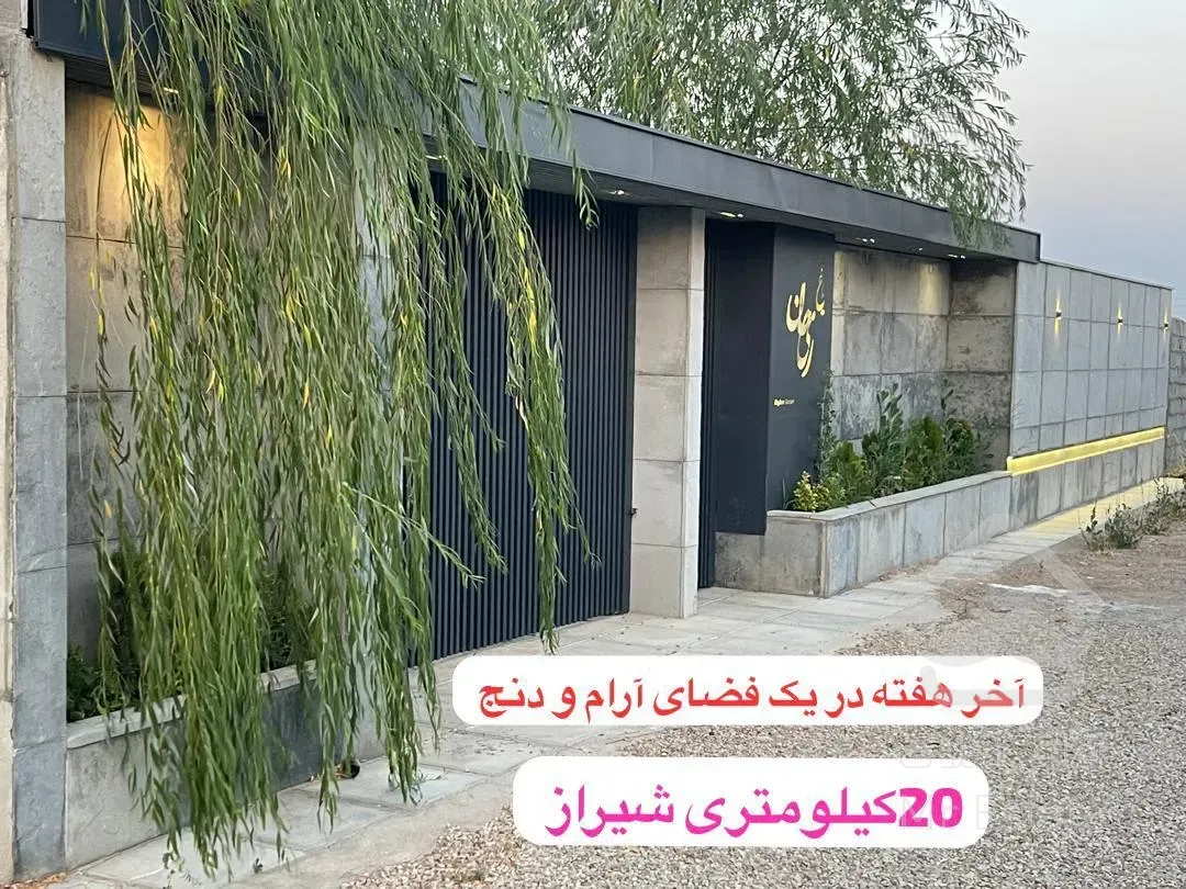 فروش باغ ویلا