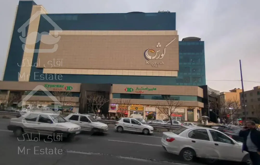 مغازه ۱۷متر فروشی پاساژ کورش