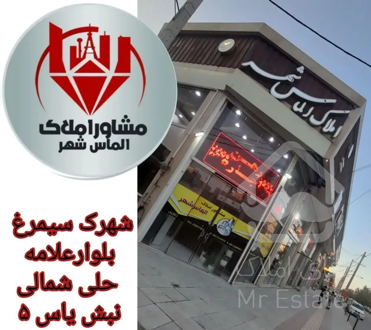 فروش آپارتمان ۱۳۵ متری ۳ خواب دوکله نور شهرک سیمرغ