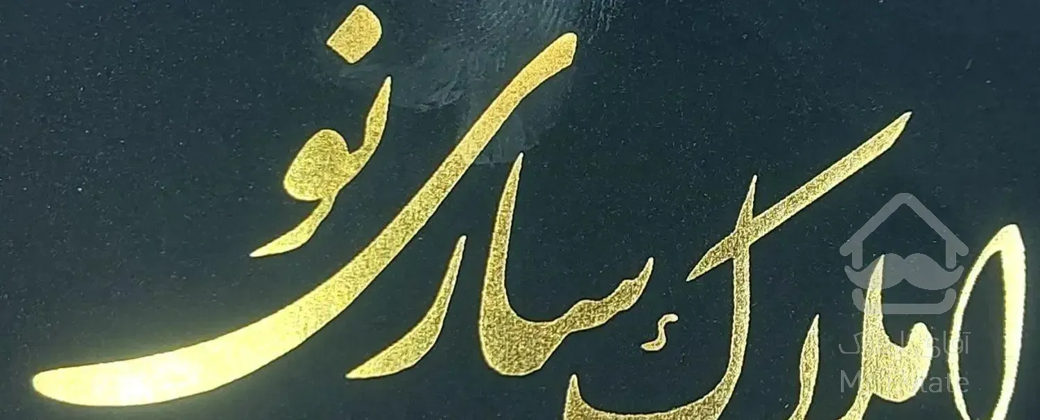 طبرستان فروش زمین ۱۶۰متری بهترین نقطه