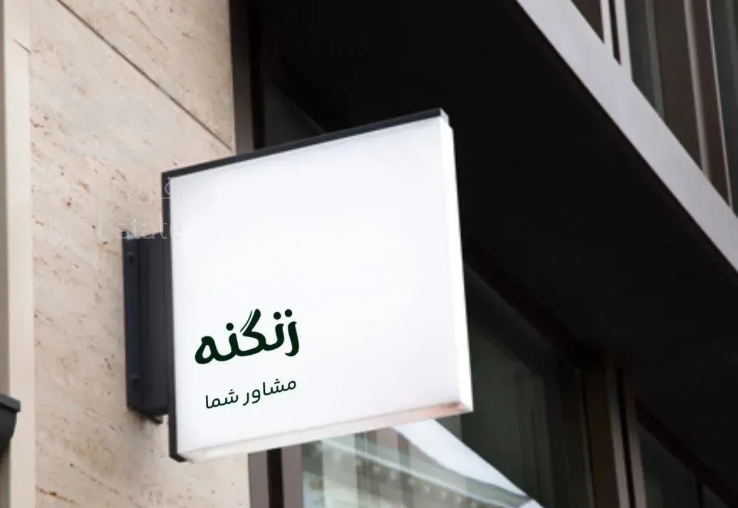 ۳۳۰متر آپارتمان ویلا