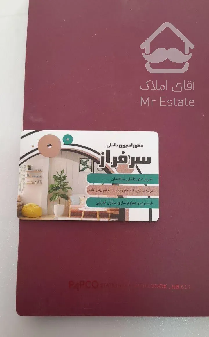 دکوراسیون .کاغذدیواری.نقاشی. کناف.پرده