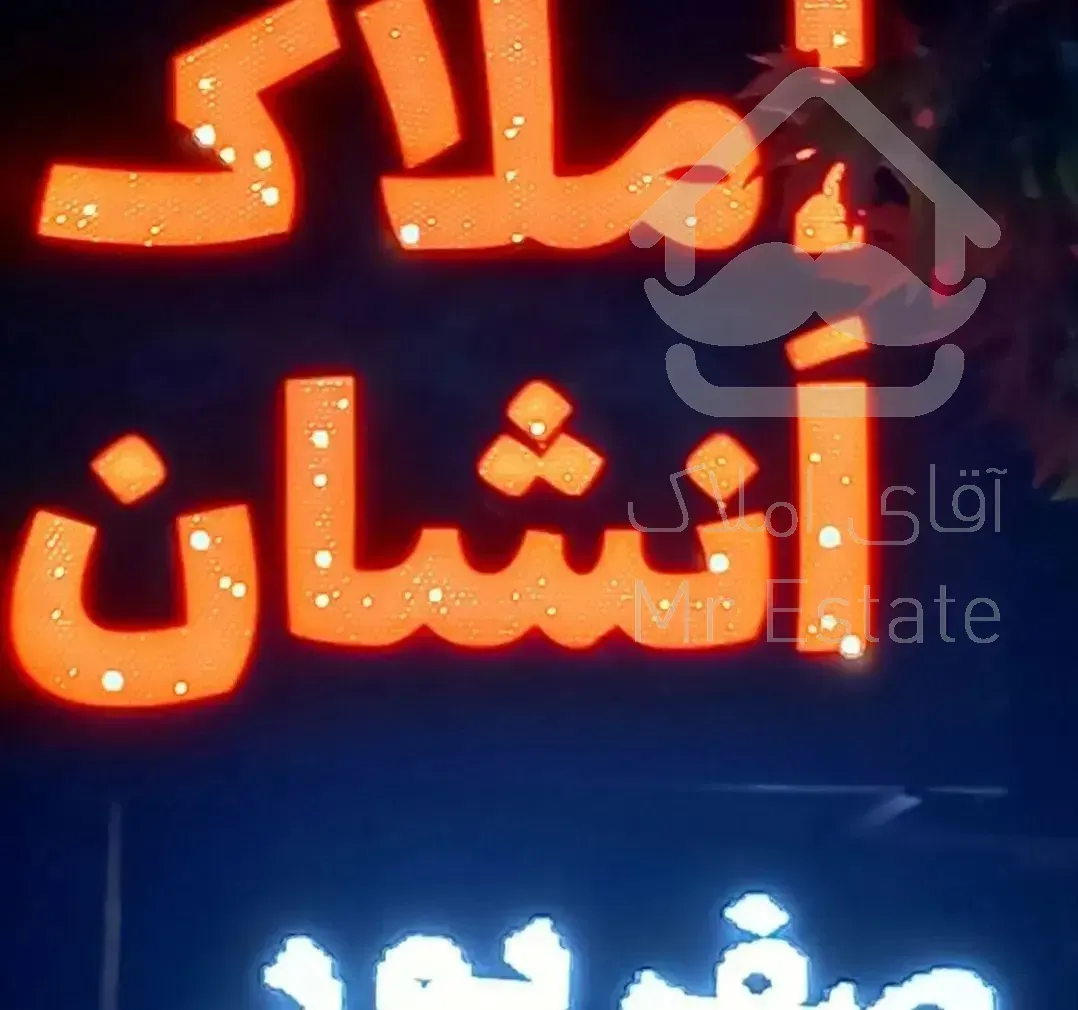 ابن سینا ۲۸۰ متر/کلید اول