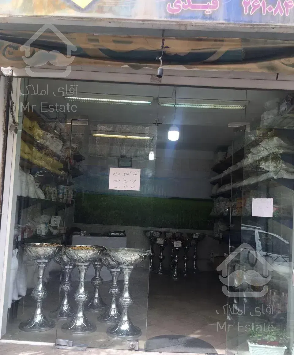 مغازه ۲۵ متری با جواز خواربار