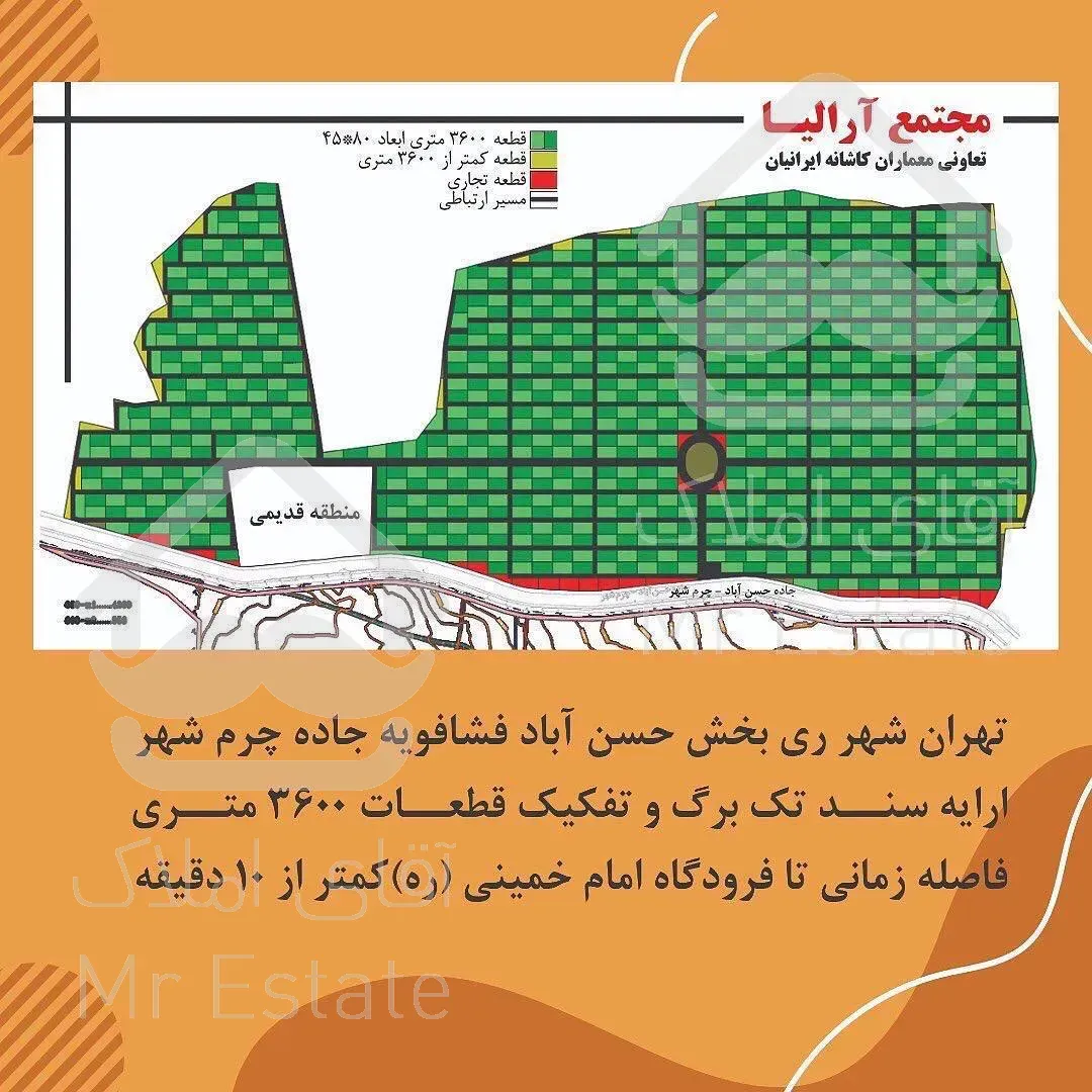 پيش فروش باغچه و باغ