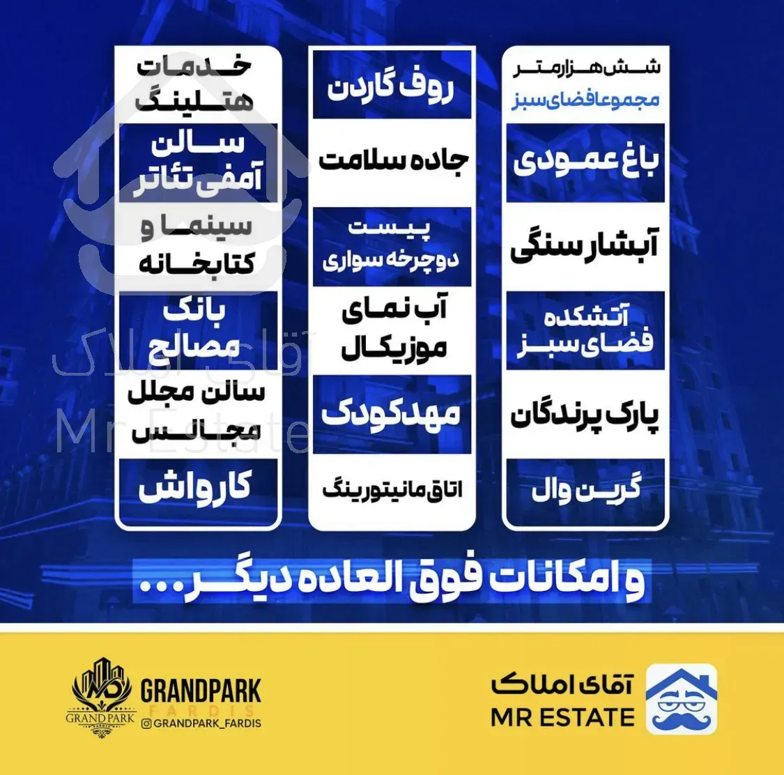 ۱۲۵ متر در لاکچریترین برج باغ فردیس کرج